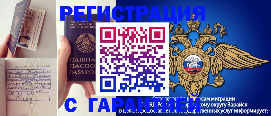 прописка законно в Кстово