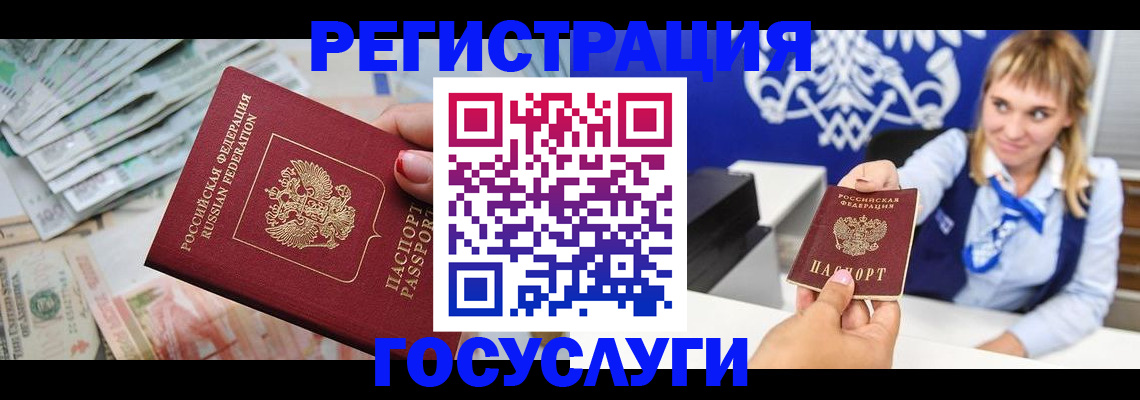 прописка регистрация в Кстово