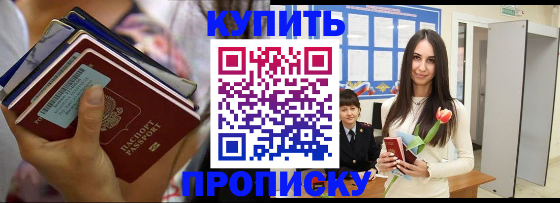 прописка ребенка в Кстово