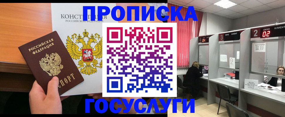временная регистрация недорого в Кстово