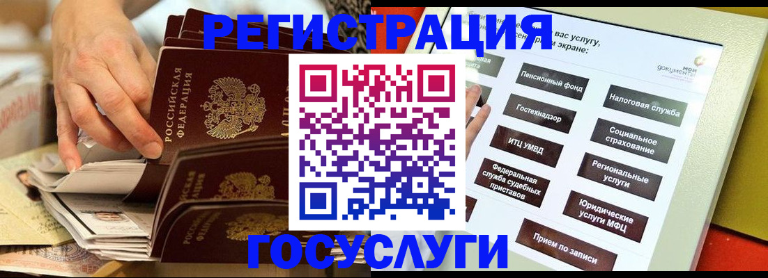 временная регистрация госуслуги в Кстово
