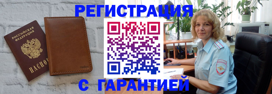 прописка штамп в Кстово