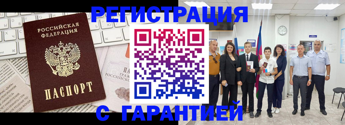 где прописаться в Кстово