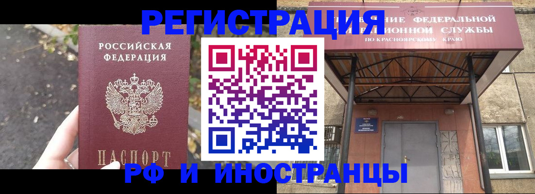 временная регистрация для всех в Кстово